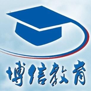 大連博信教育咨詢 專業(yè)引領，點亮求學與職業(yè)發(fā)展之路