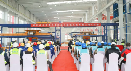 國內首家全產業鏈裝配式建筑智慧工廠開啟“試運營”模式，引領工程咨詢新變革